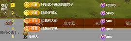 小甜贪财好色💕主播照片