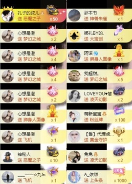 娜扎🧸主播照片