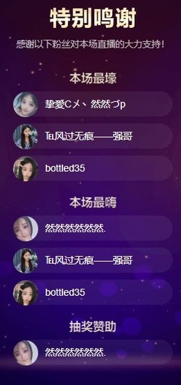 然然然然然然.主播照片