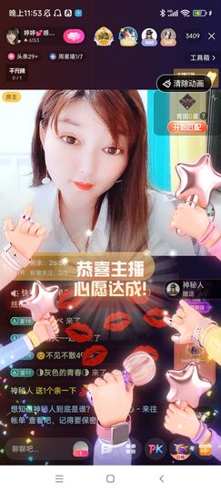 婷婷💕求升级的图片