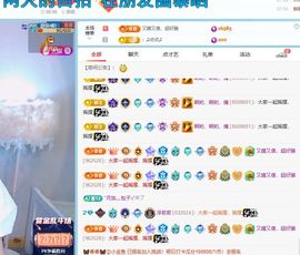 浮若若主播照片