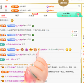 蜜大寶💋钱到兜里来主播照片