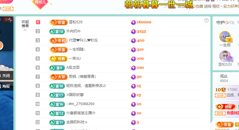 青青恭贺官人荣升了的图片