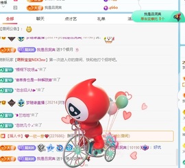 初见梦求🌻个上上签主播照片