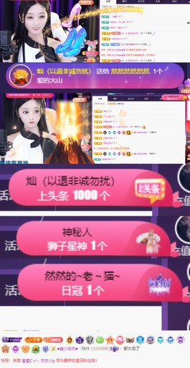 然然然然然然.主播照片
