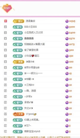 小玲宝🧸安静唱歌主播照片