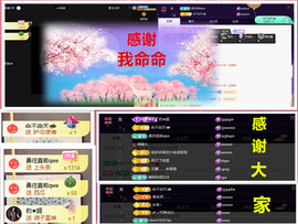 玖❤儿加油主播照片