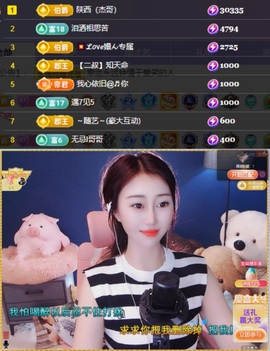 🌸嬛嬛吖主播照片