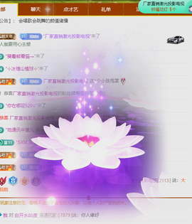 雨晴nice主播照片