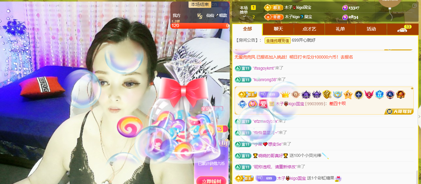 木子kigo五月好运的图片
