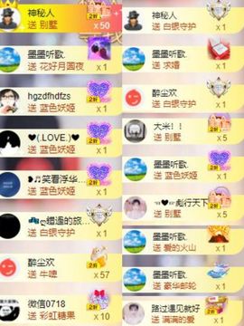芯瑶❤️爱唱歌～主播照片