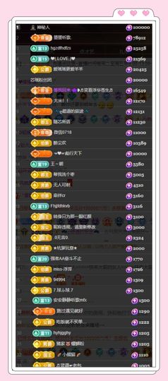 芯瑶❤️爱唱歌～主播照片