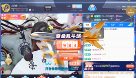 北初晴丶主播照片