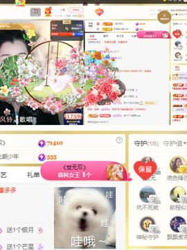 阳阳💕休主播照片