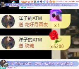 洋子～晚点见主播照片