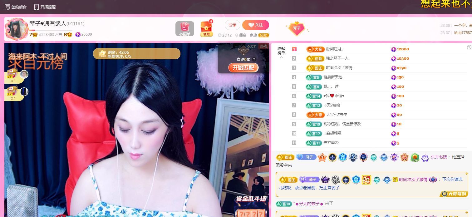 琴子♥遇有缘人的图片