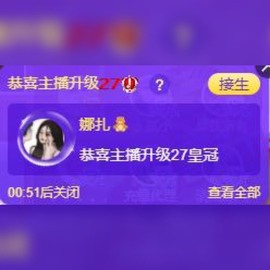 娜扎🧸主播照片