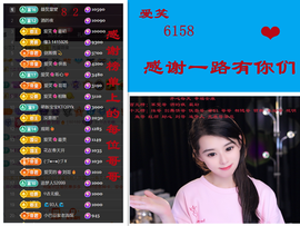 爱笑🌺用心唱歌主播照片