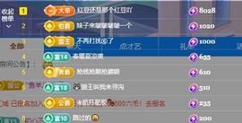 小甜求电费呀💕主播照片