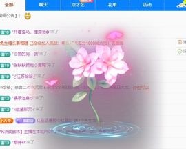 小甜求电费呀💕主播照片