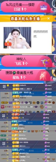 然然然然然然.主播照片