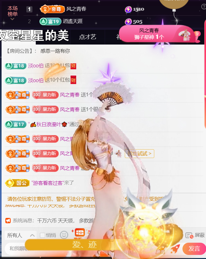 薀昕感谢家人们❤的图片