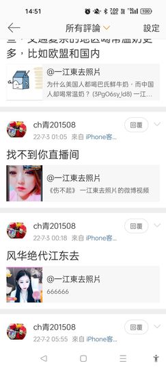 @一江東去@照片的图片