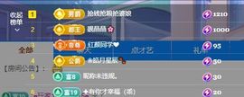 小甜求电费呀💕主播照片