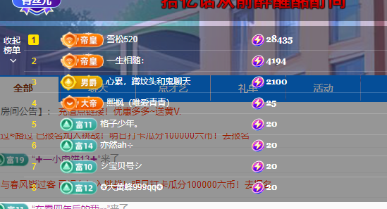 青青恭贺官人荣升了的图片