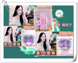 紫薇☆☆音乐频道主播照片