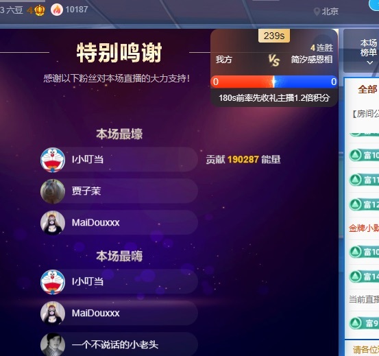 小尹兮恭賀寶哥神皇的主播照片