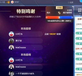 小尹兮恭贺宝哥神皇主播照片