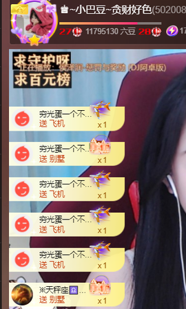 ♚~小巴豆~贪财好色的图片