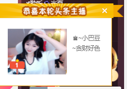 ♚~小巴豆~贪财好色的图片