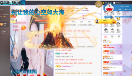 依芝の求道光！主播照片