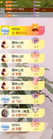 小小♥休主播照片