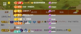 💙欣宝吖（暂休）主播照片