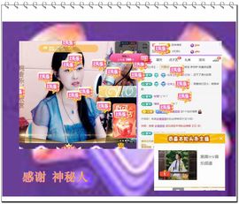 紫薇☆☆感谢大家主播照片