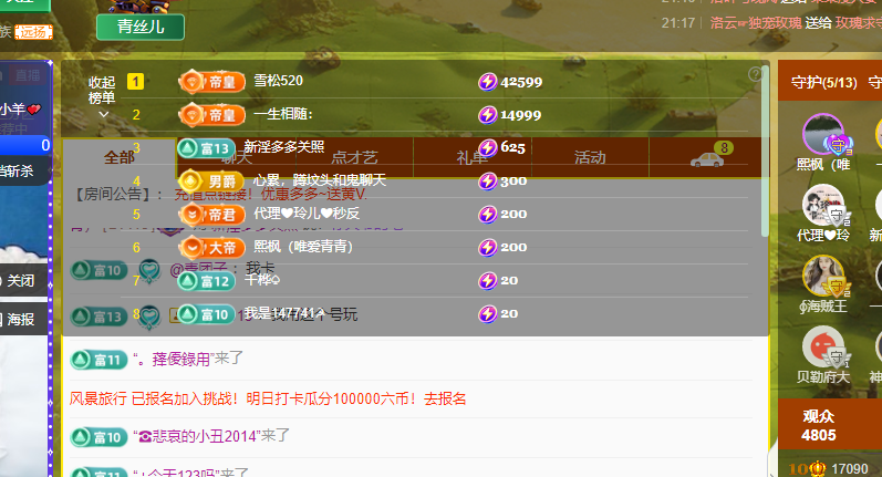青青恭贺官人荣升了的图片