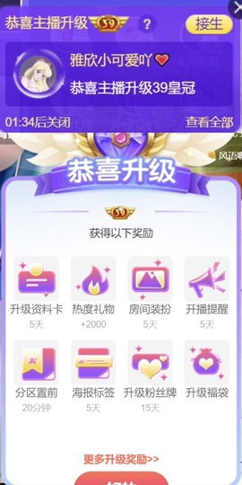 雅欣小可爱吖💗.主播照片