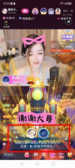 雅欣小可爱吖💗.主播照片