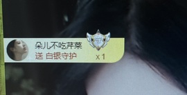 乖乖很乖~主播照片