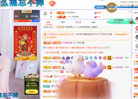 依芝の求道光！主播照片