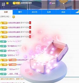 小甜贪财好色💕主播照片