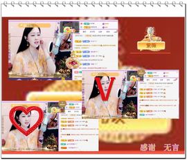 紫薇☆☆感谢大家主播照片