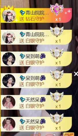 💦念初💫梦已醒主播照片