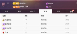 典典是好宝宝主播照片