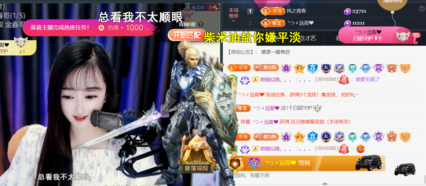 薀昕感谢家人们❤的图片