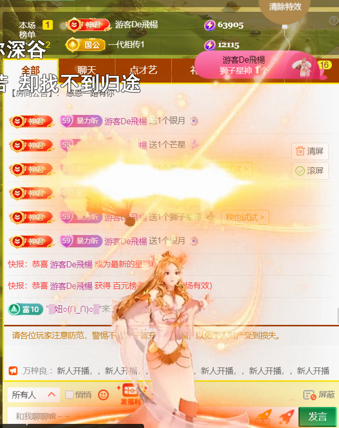 薀昕感谢家人们❤的图片