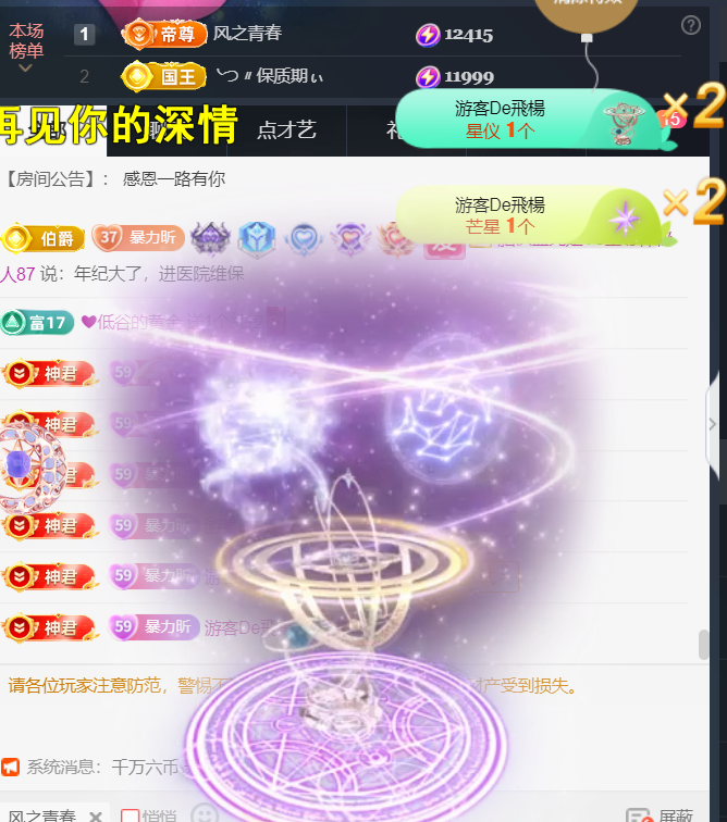 薀昕感谢家人们❤的图片